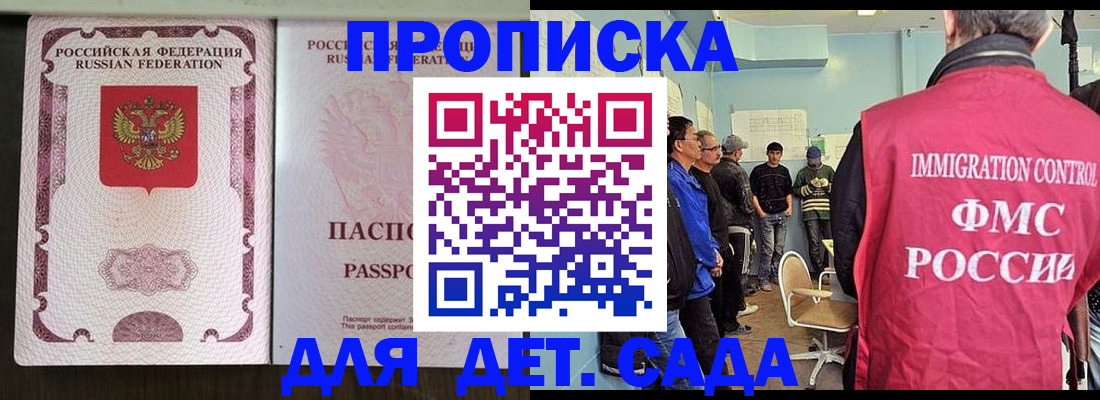 временная регистрация гарантия в Нефтегорске